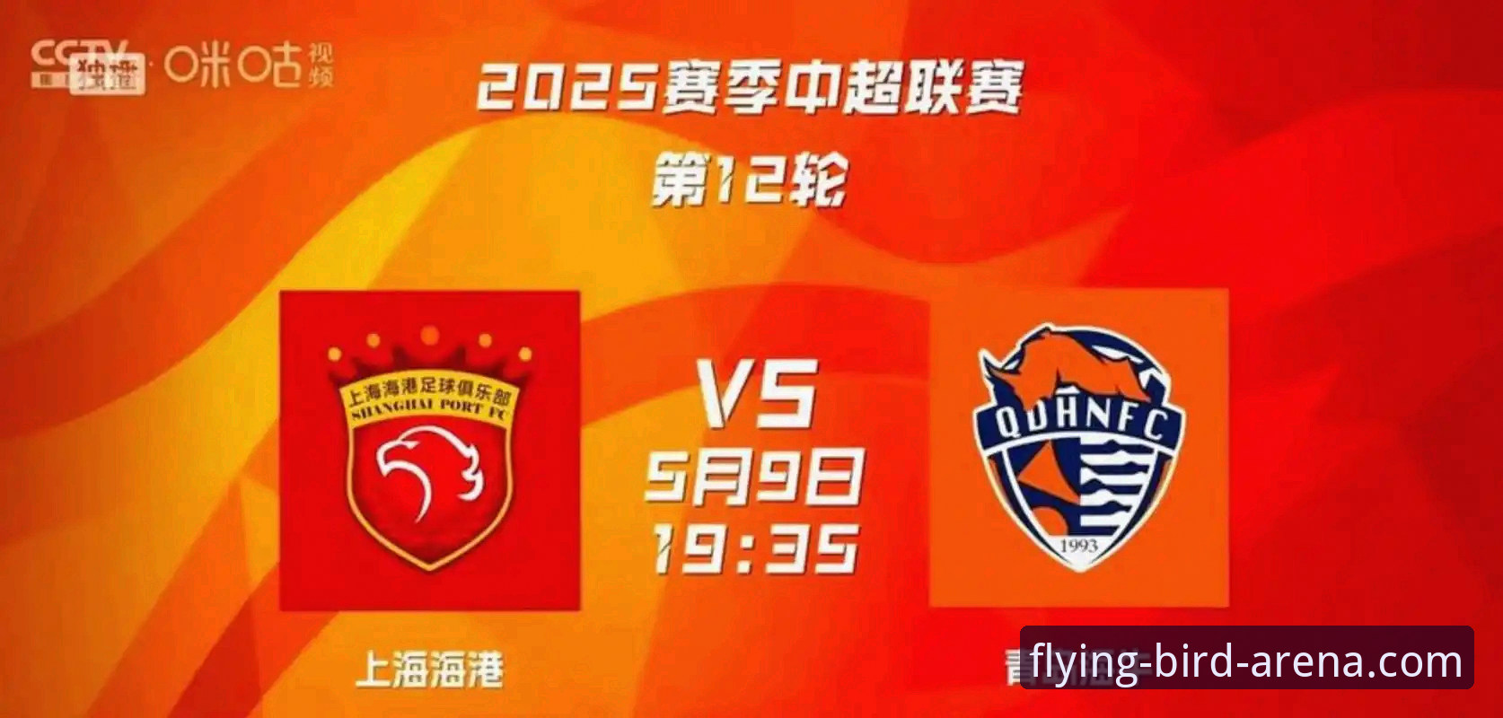 青岛海牛3-1力克上海海港：一场13年等待的胜利与竞技棋牌游戏的深度评测体验报告